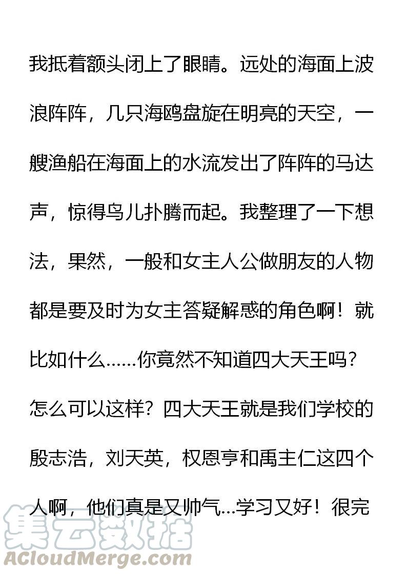 《小说版元素法则》第9章 第9页