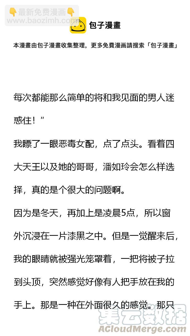《小说版元素法则》第7章 第11页