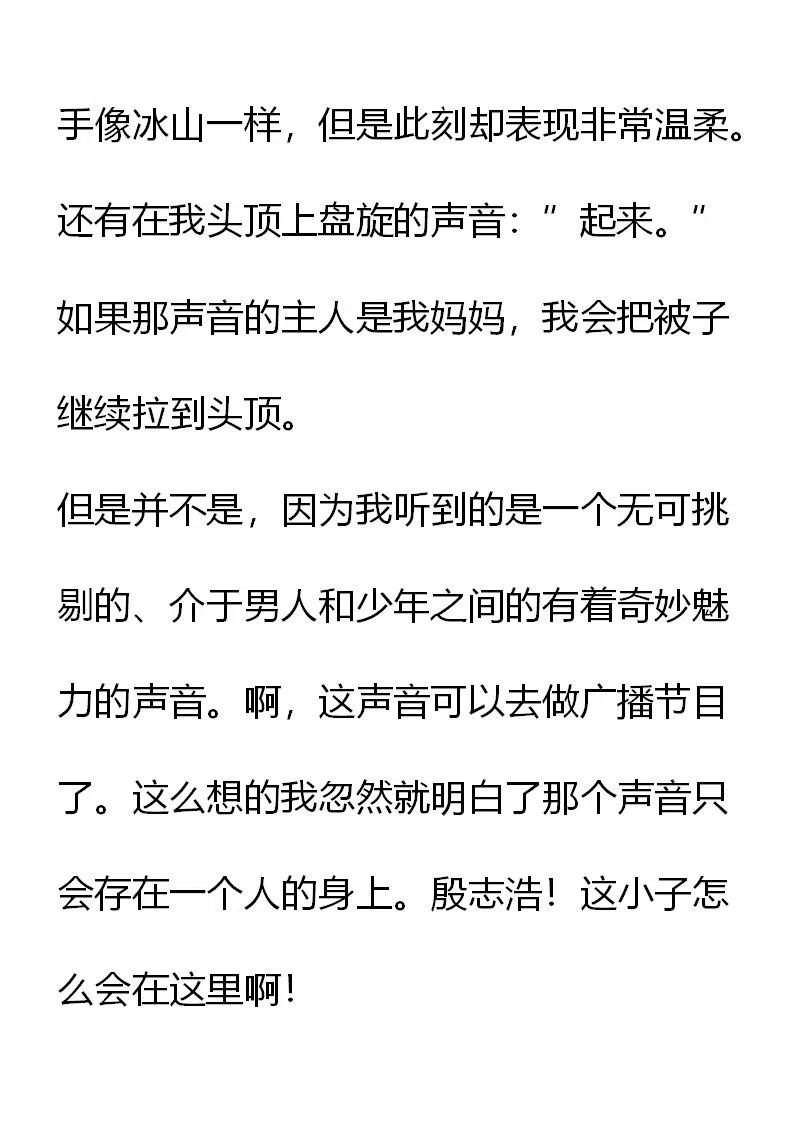 《小说版元素法则》第7章 第12页