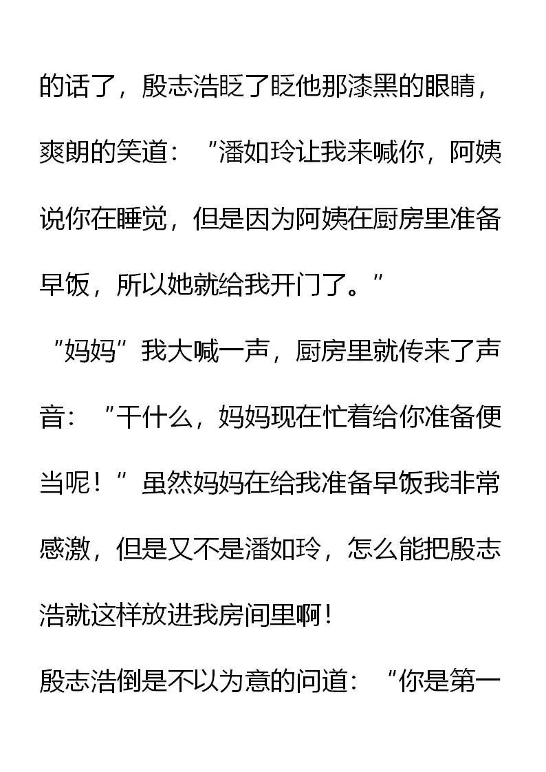 《小说版元素法则》第7章 第14页