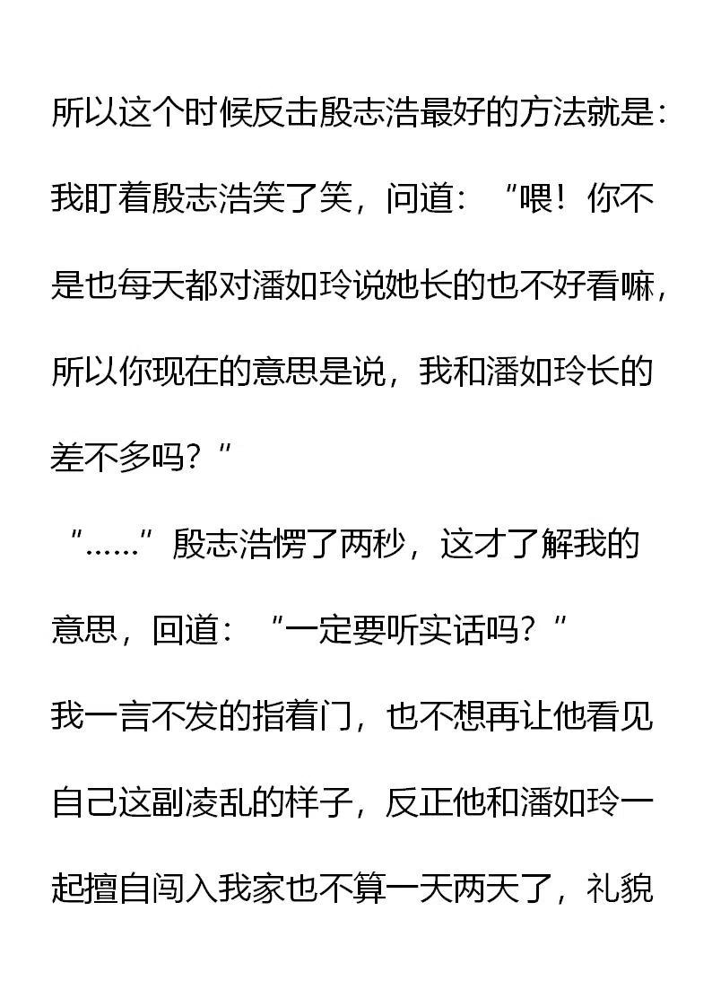 《小说版元素法则》第7章 第16页
