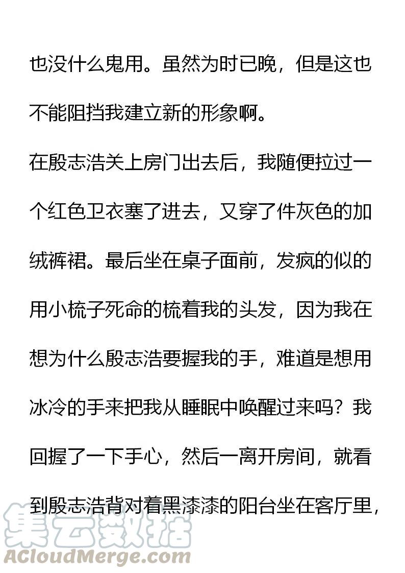 《小说版元素法则》第7章 第17页
