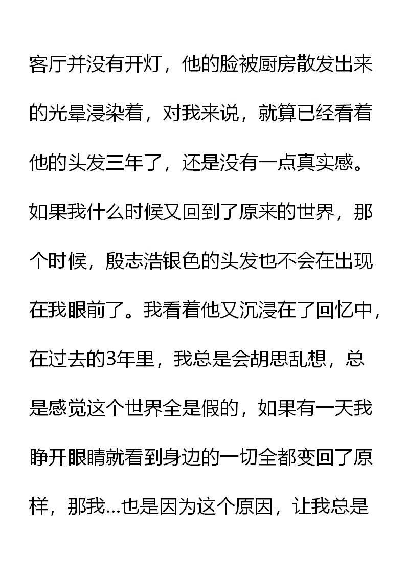 《小说版元素法则》第7章 第18页
