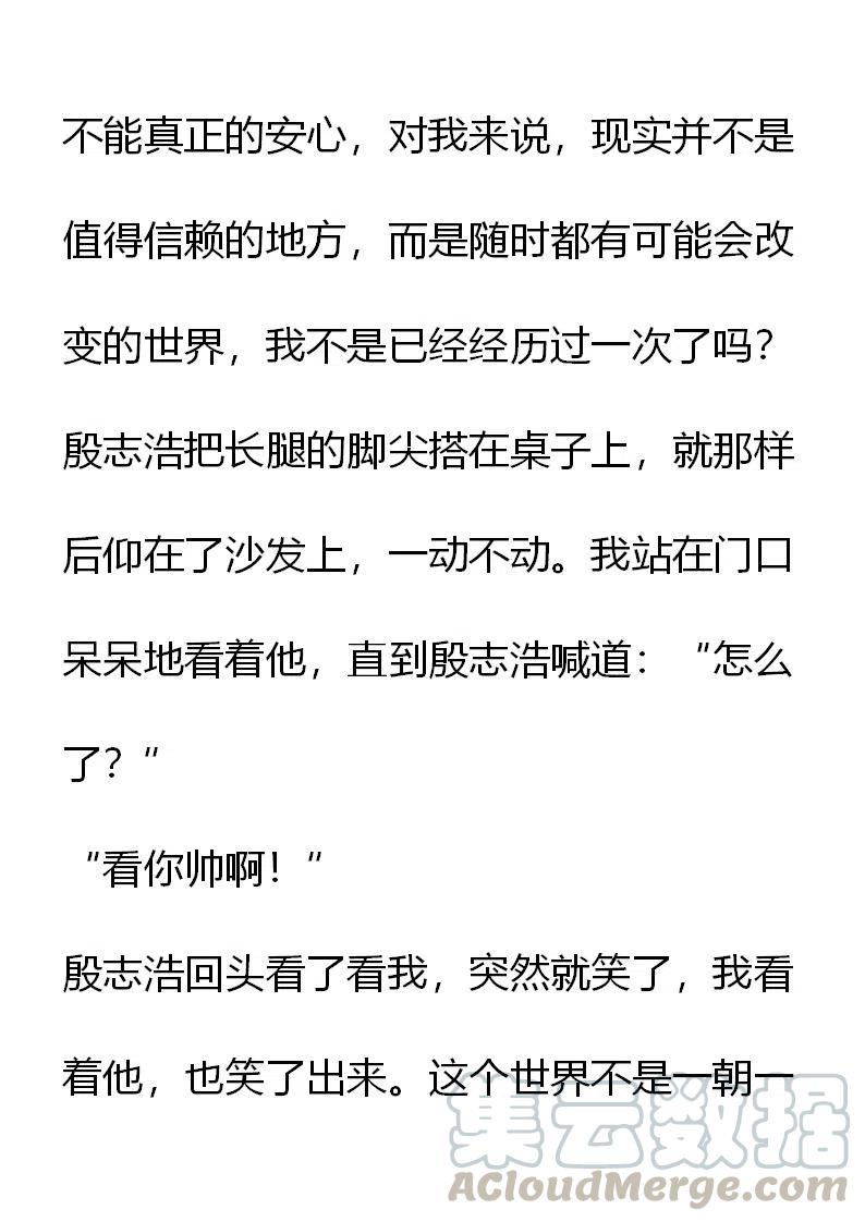 《小说版元素法则》第7章 第19页