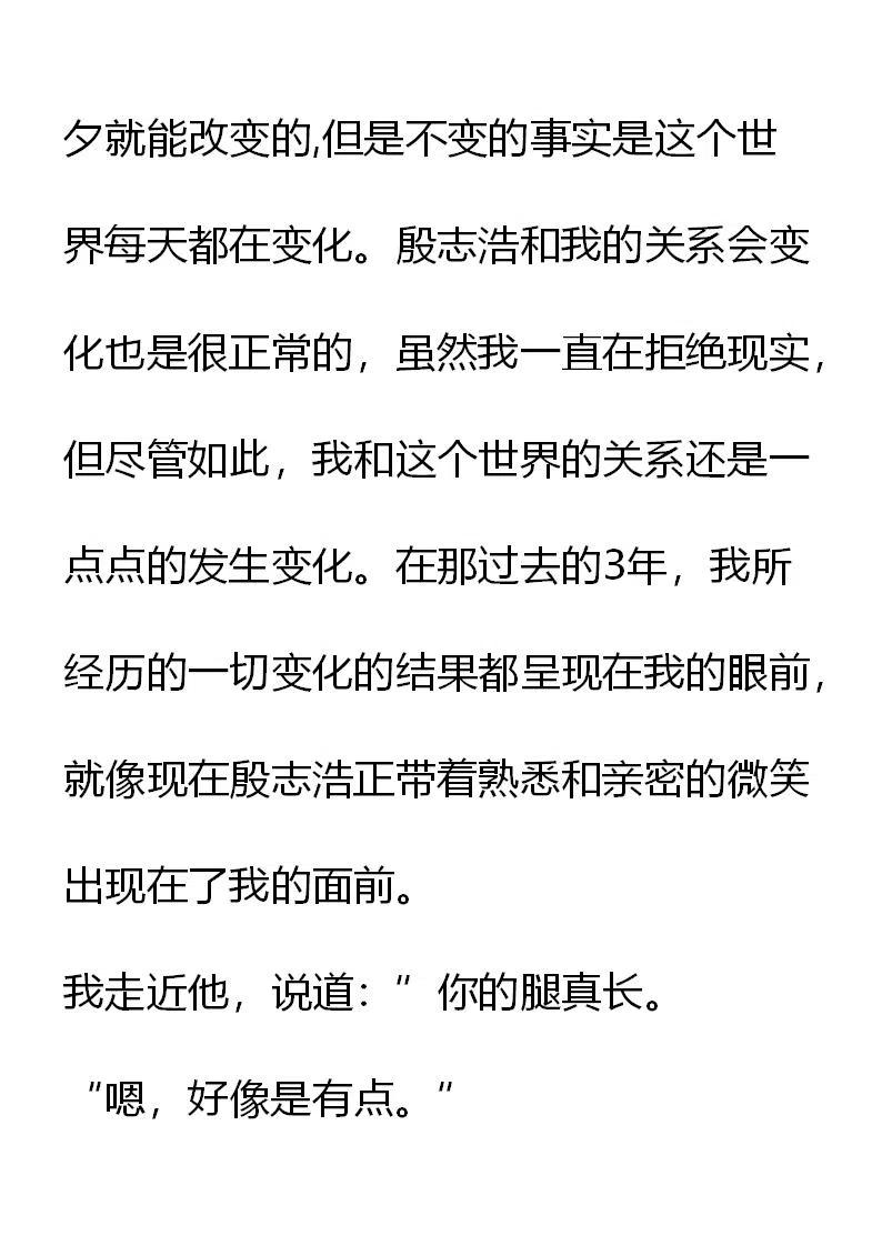 《小说版元素法则》第7章 第20页