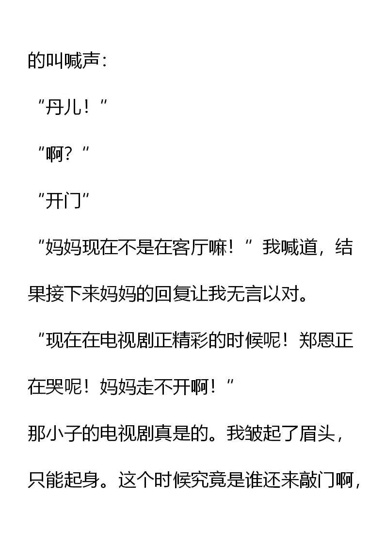 《小说版元素法则》第7章 第2页