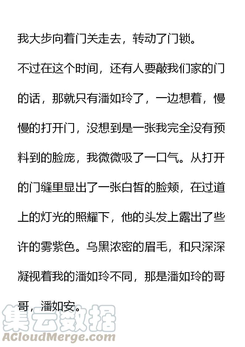《小说版元素法则》第7章 第3页
