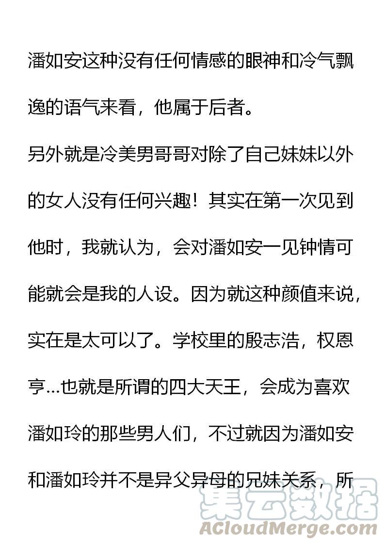 《小说版元素法则》第7章 第5页