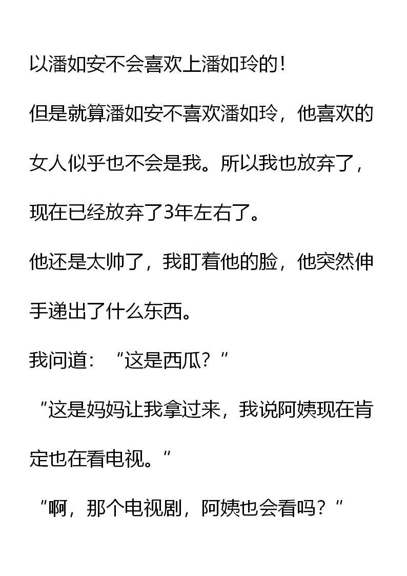 《小说版元素法则》第7章 第6页