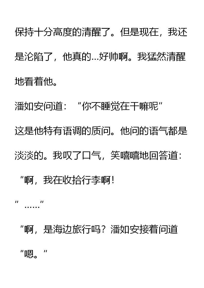 《小说版元素法则》第7章 第8页