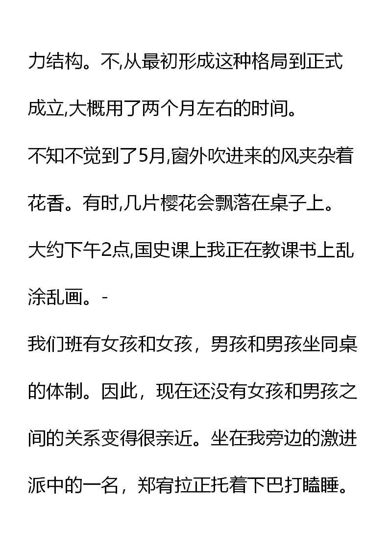 《小说版元素法则》第12章 第10页