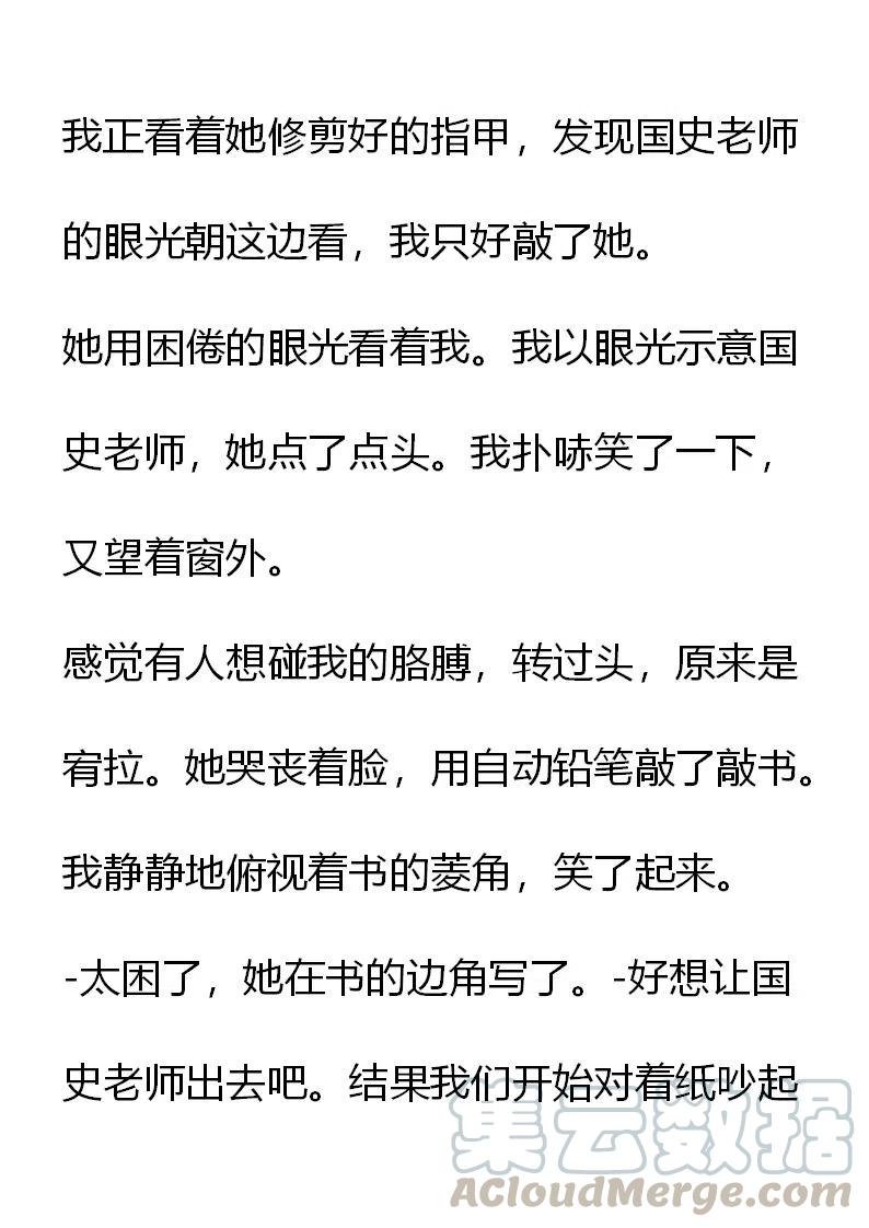 《小说版元素法则》第12章 第11页