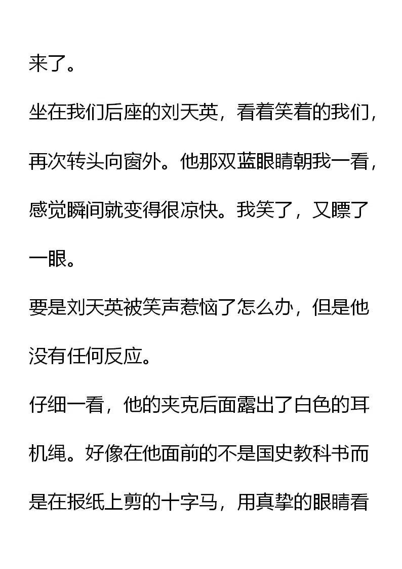 《小说版元素法则》第12章 第12页