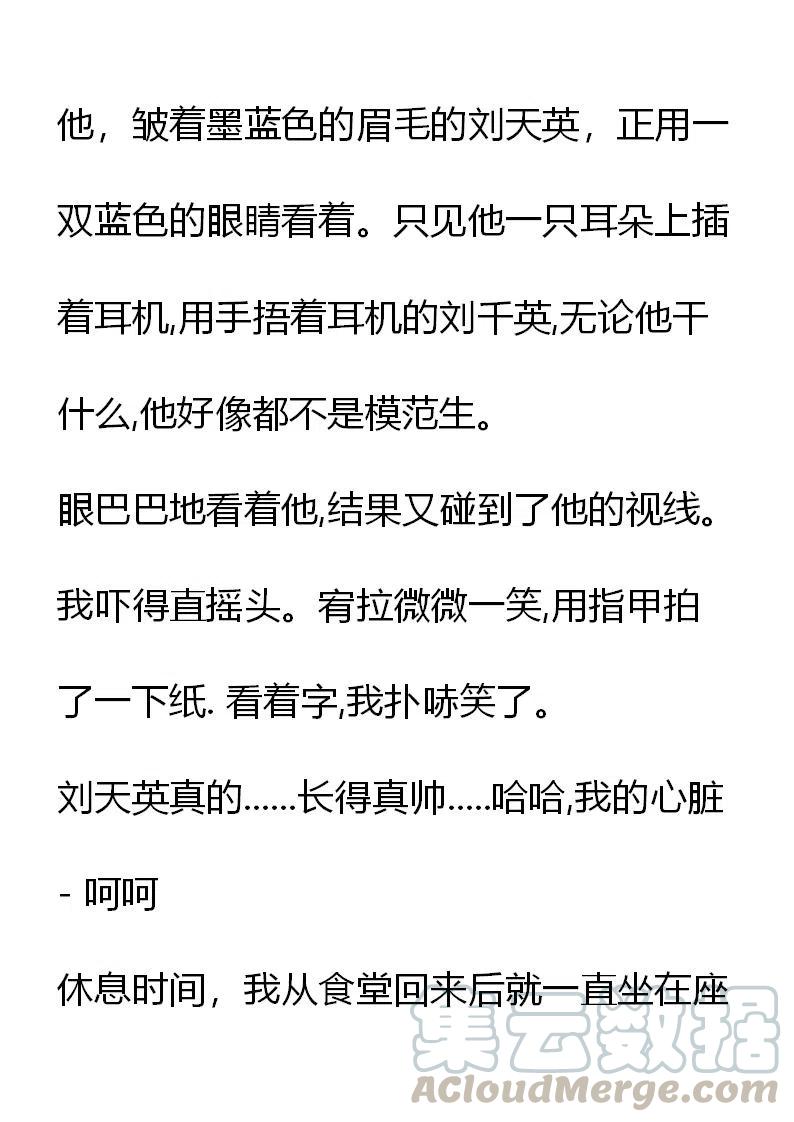 《小说版元素法则》第12章 第13页