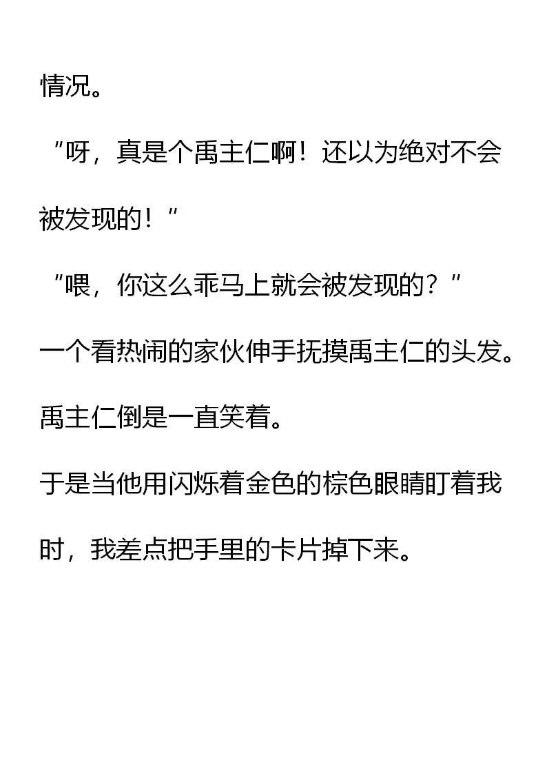 《小说版元素法则》第12章 第22页