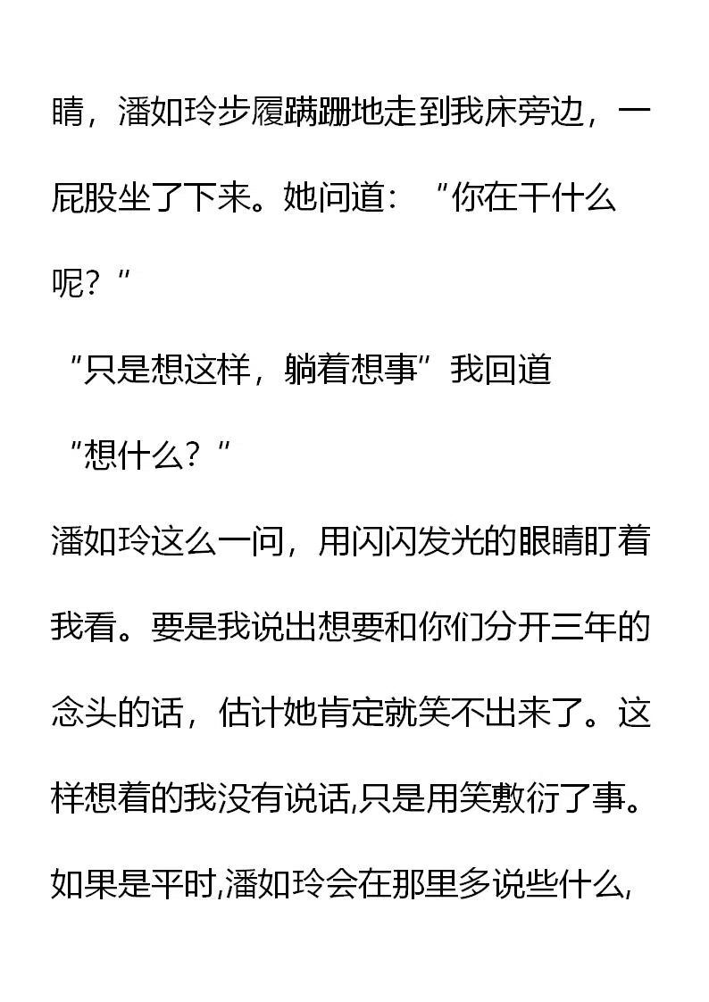 《小说版元素法则》第12章 第2页