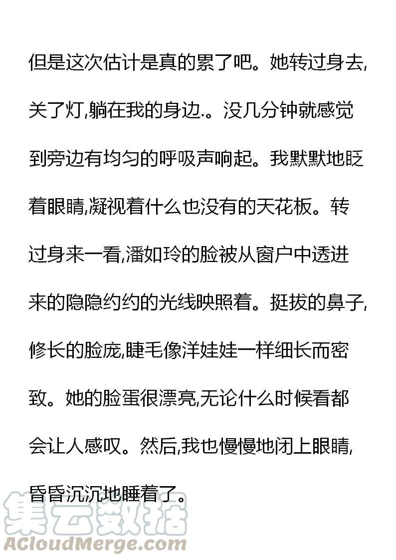 《小说版元素法则》第12章 第3页