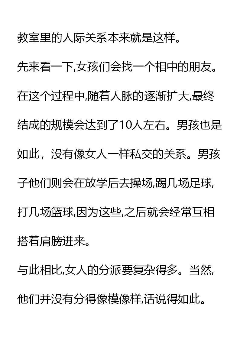 《小说版元素法则》第12章 第8页