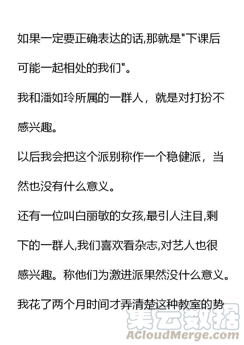 《小说版元素法则》第12章 第9页