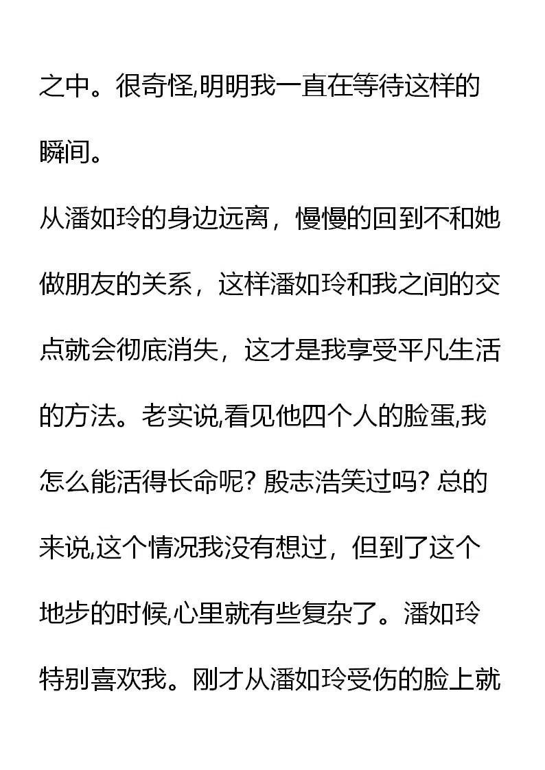 《小说版元素法则》第13章 第12页