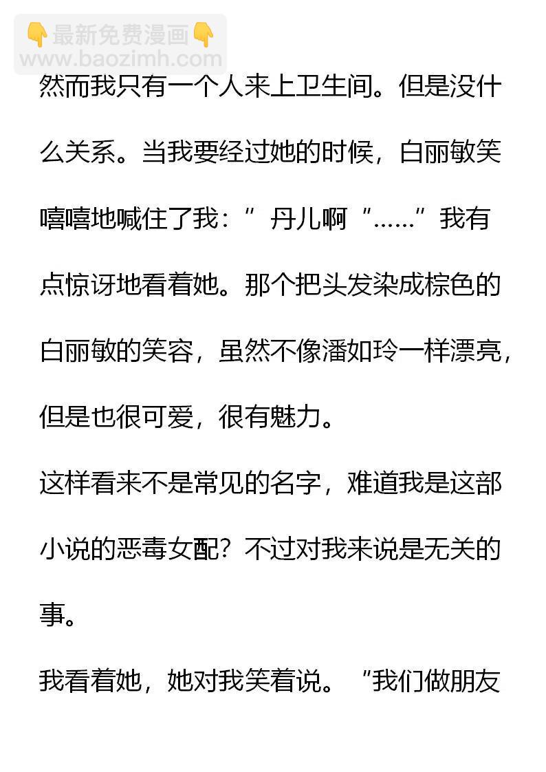 《小说版元素法则》第13章 第4页