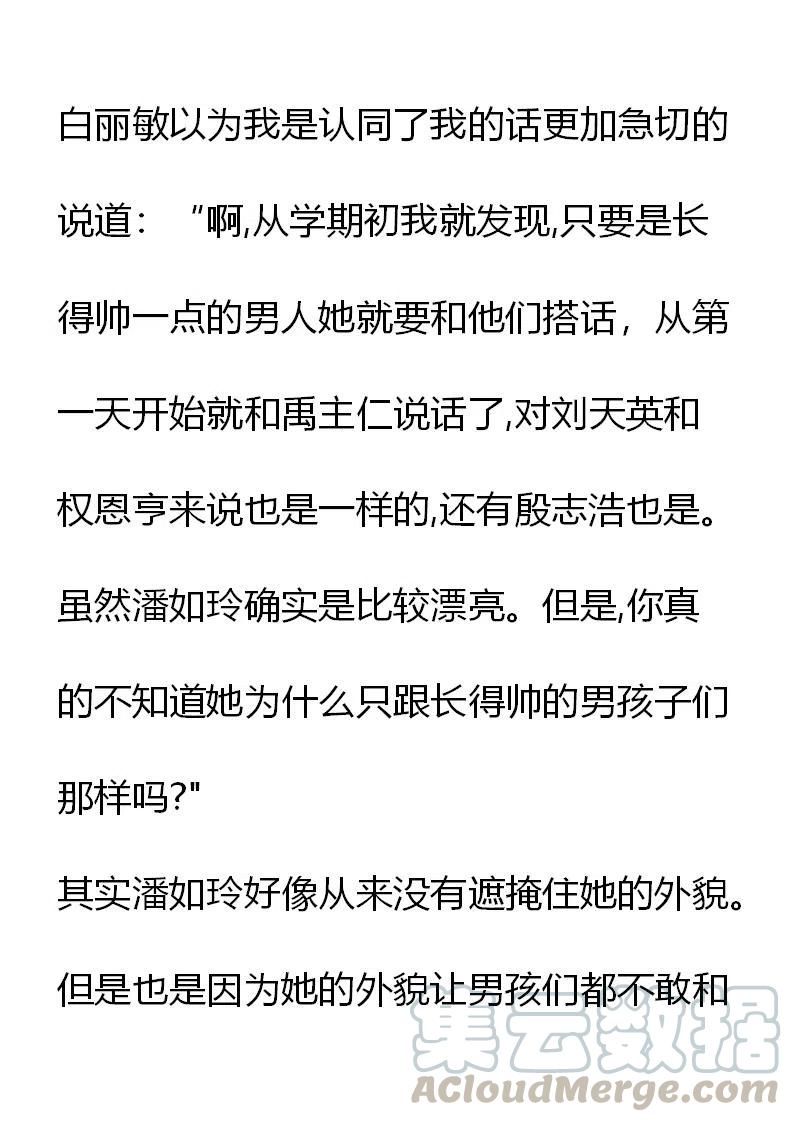 《小说版元素法则》第13章 第9页
