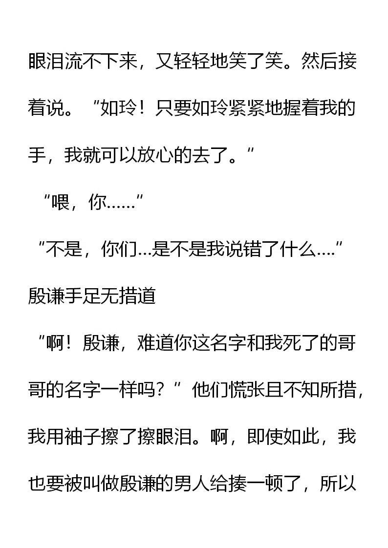 《小说版元素法则》第10章 第10页