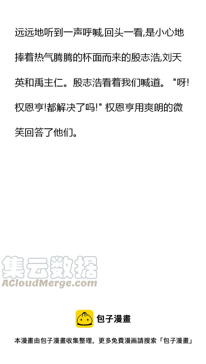 《小说版元素法则》第10章 第17页