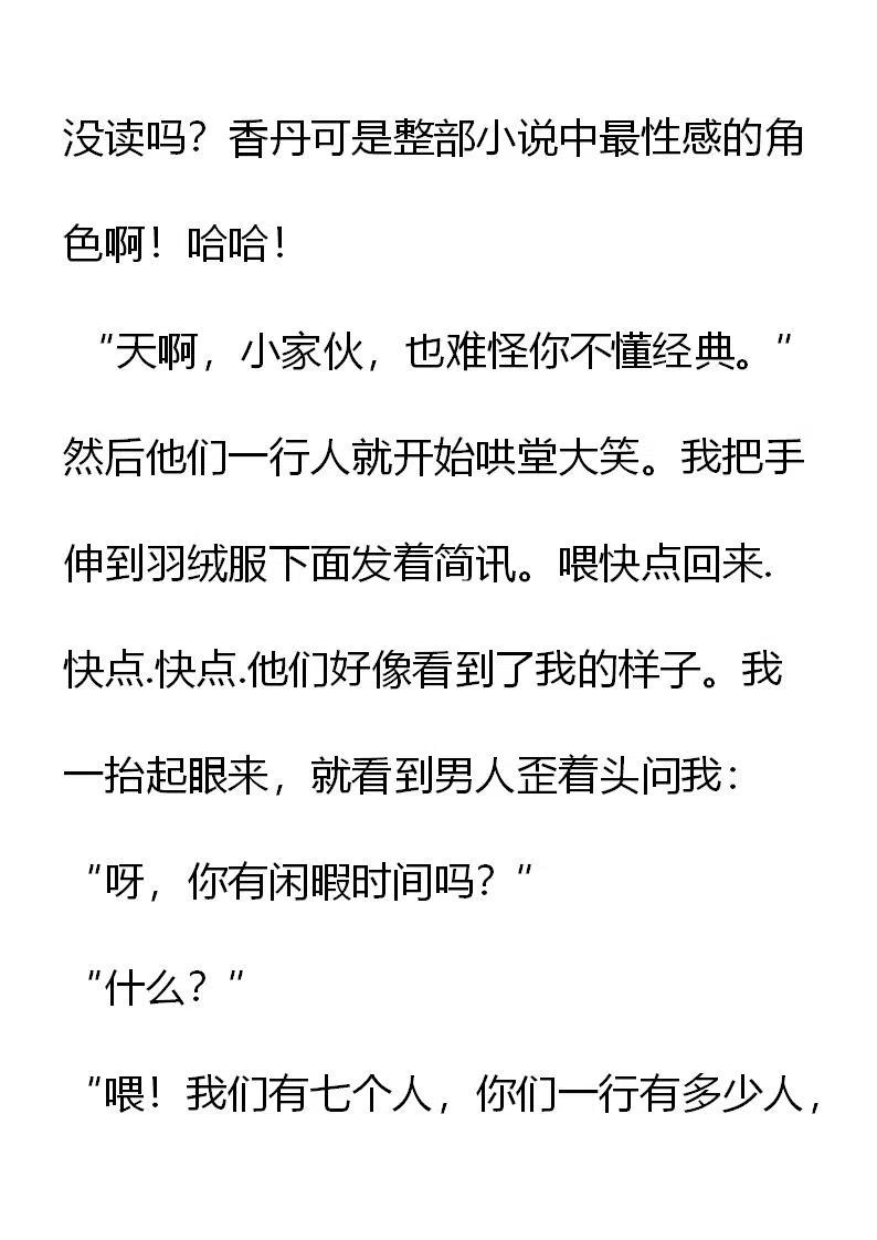 《小说版元素法则》第10章 第2页