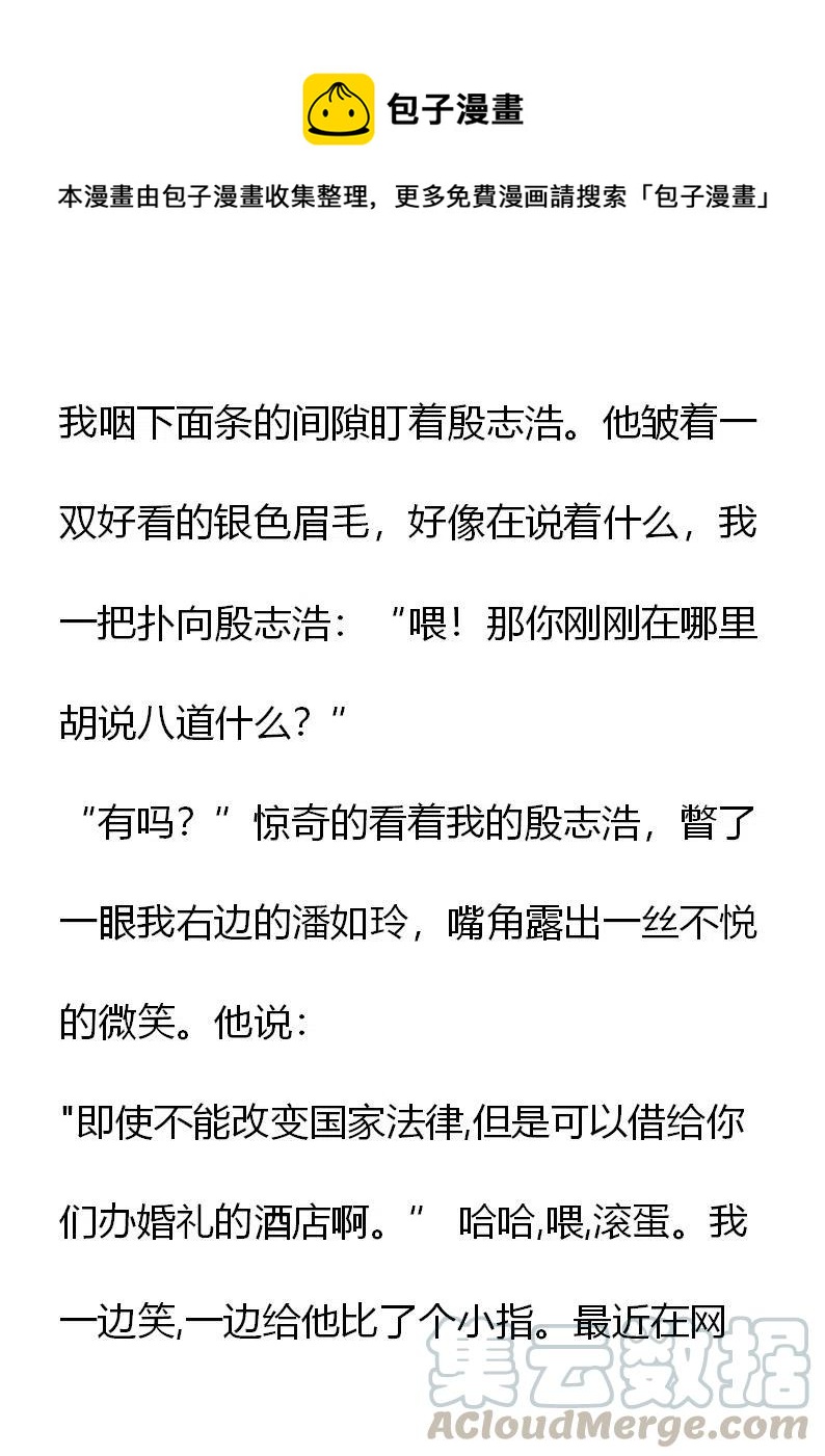 《小说版元素法则》第11章 第11页