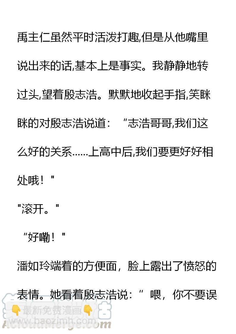《小说版元素法则》第11章 第13页