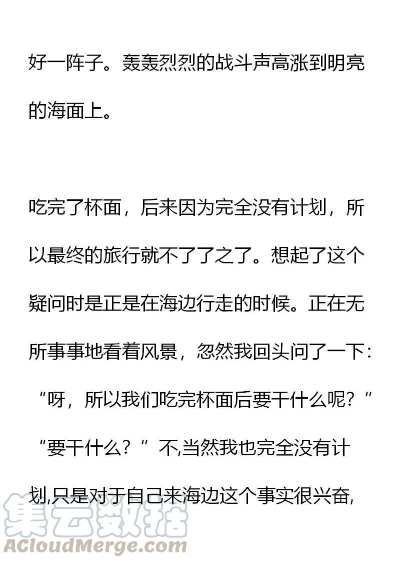 《小说版元素法则》第11章 第15页
