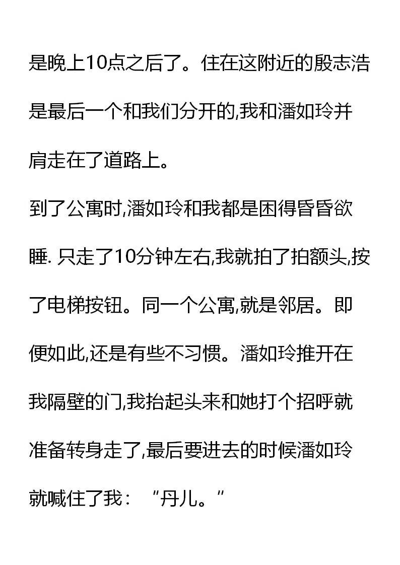 《小说版元素法则》第11章 第18页