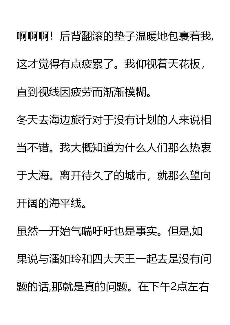 《小说版元素法则》第11章 第20页