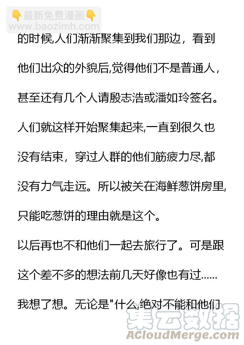 《小说版元素法则》第11章 第21页