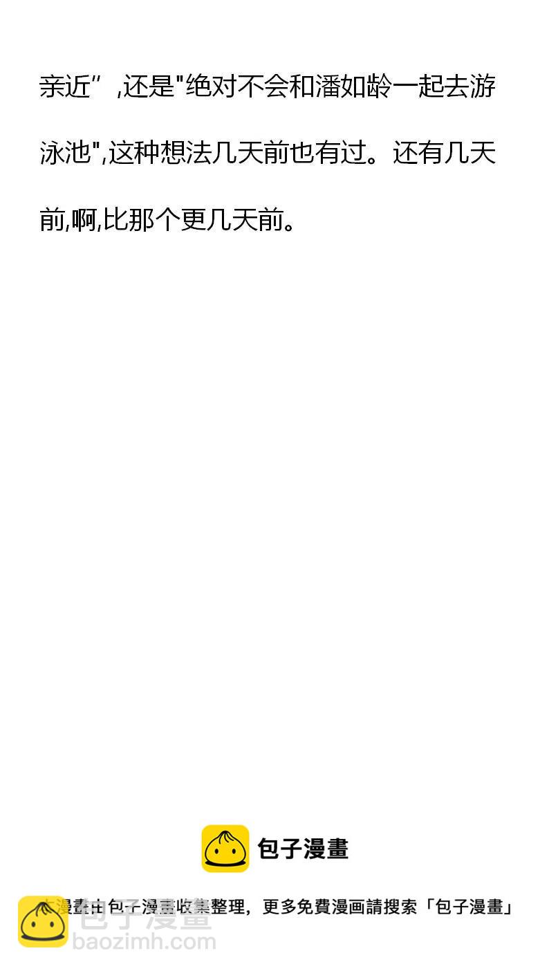 《小说版元素法则》第11章 第22页