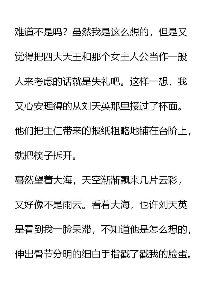 《小说版元素法则》第11章 第2页