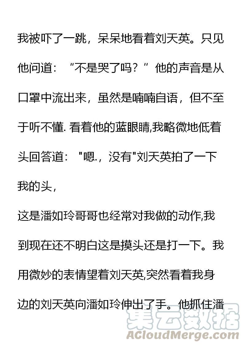 《小说版元素法则》第11章 第3页
