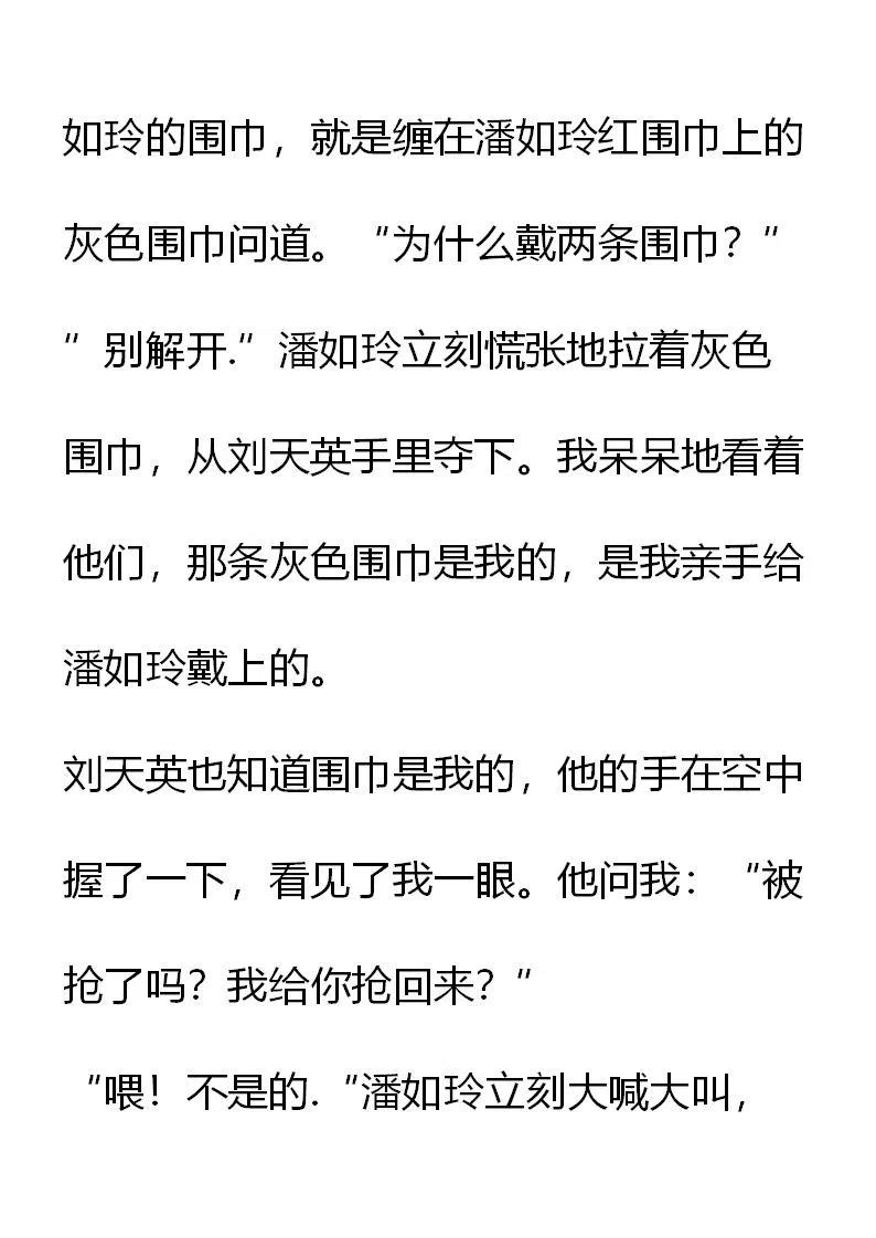 《小说版元素法则》第11章 第4页