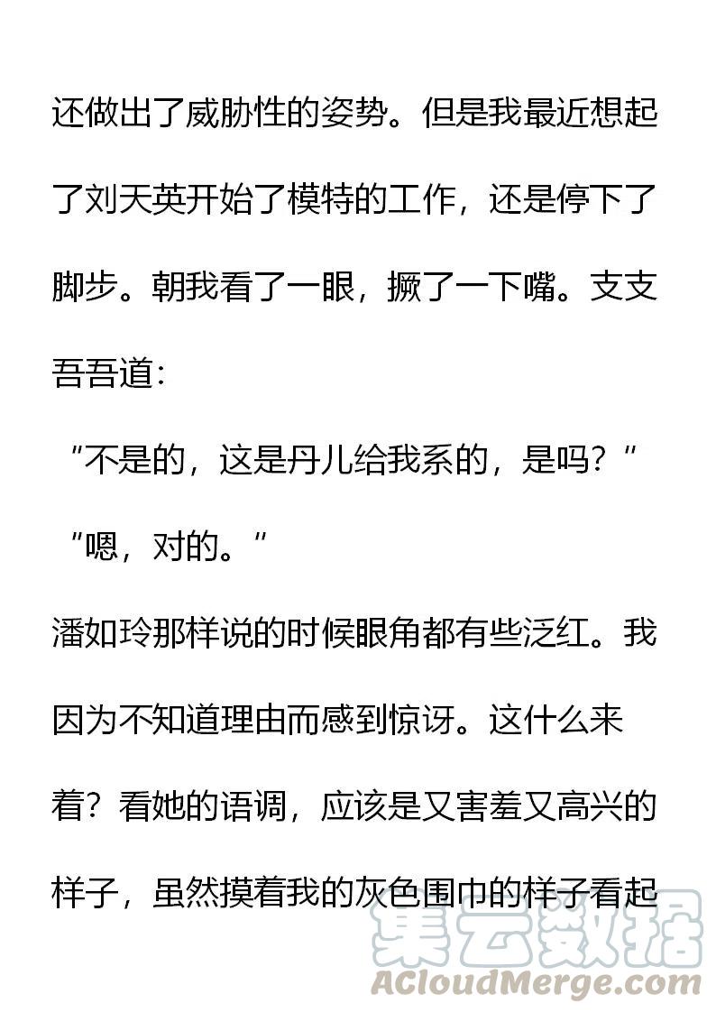 《小说版元素法则》第11章 第5页