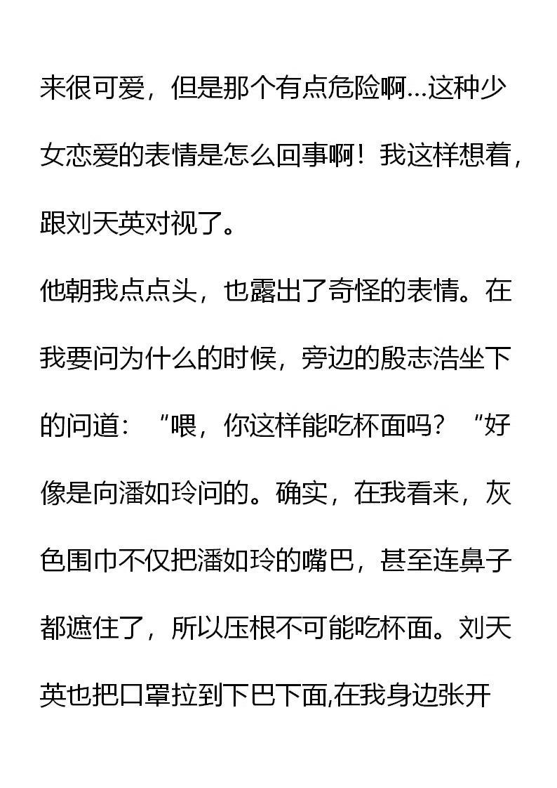 《小说版元素法则》第11章 第6页