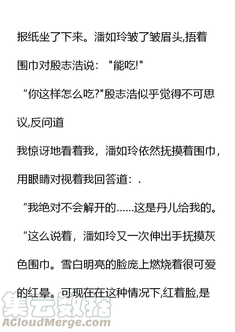 《小说版元素法则》第11章 第7页