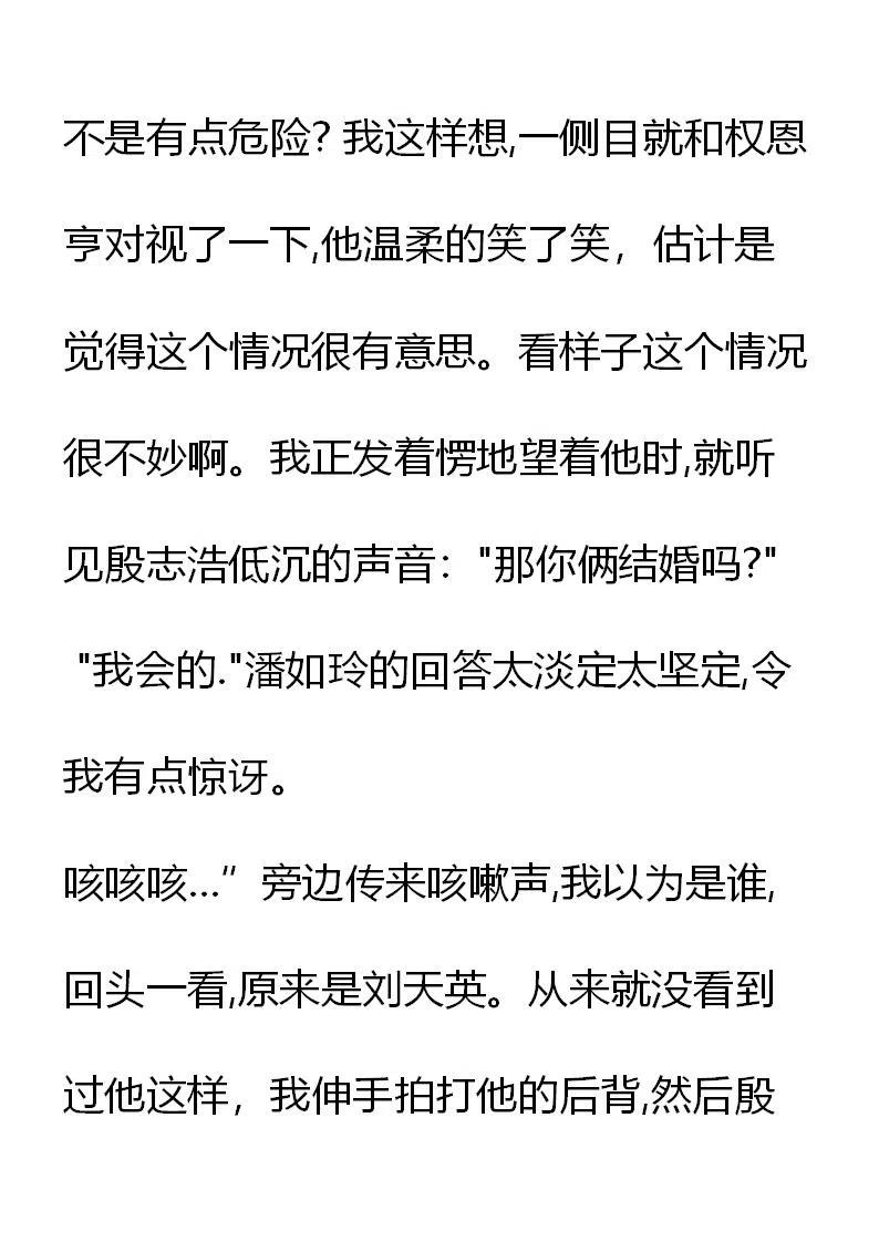《小说版元素法则》第11章 第8页