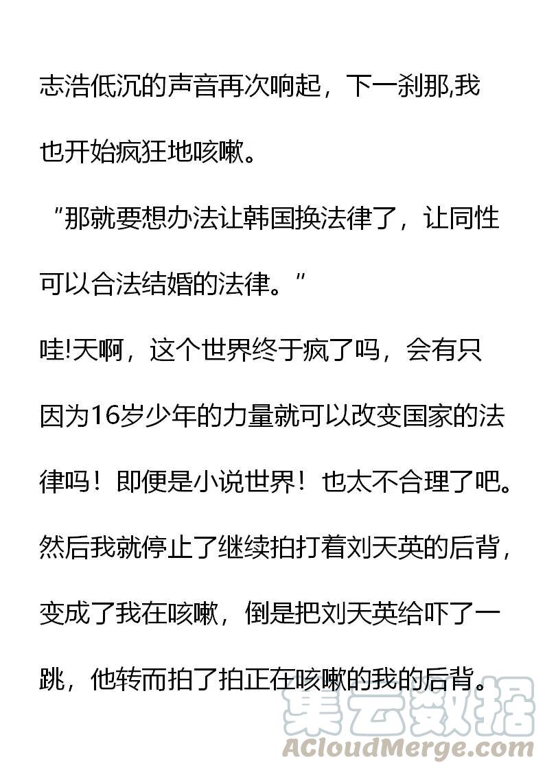 《小说版元素法则》第11章 第9页
