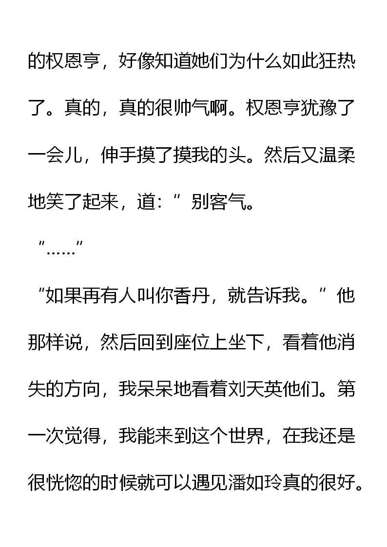 《小说版元素法则》第14章 第12页