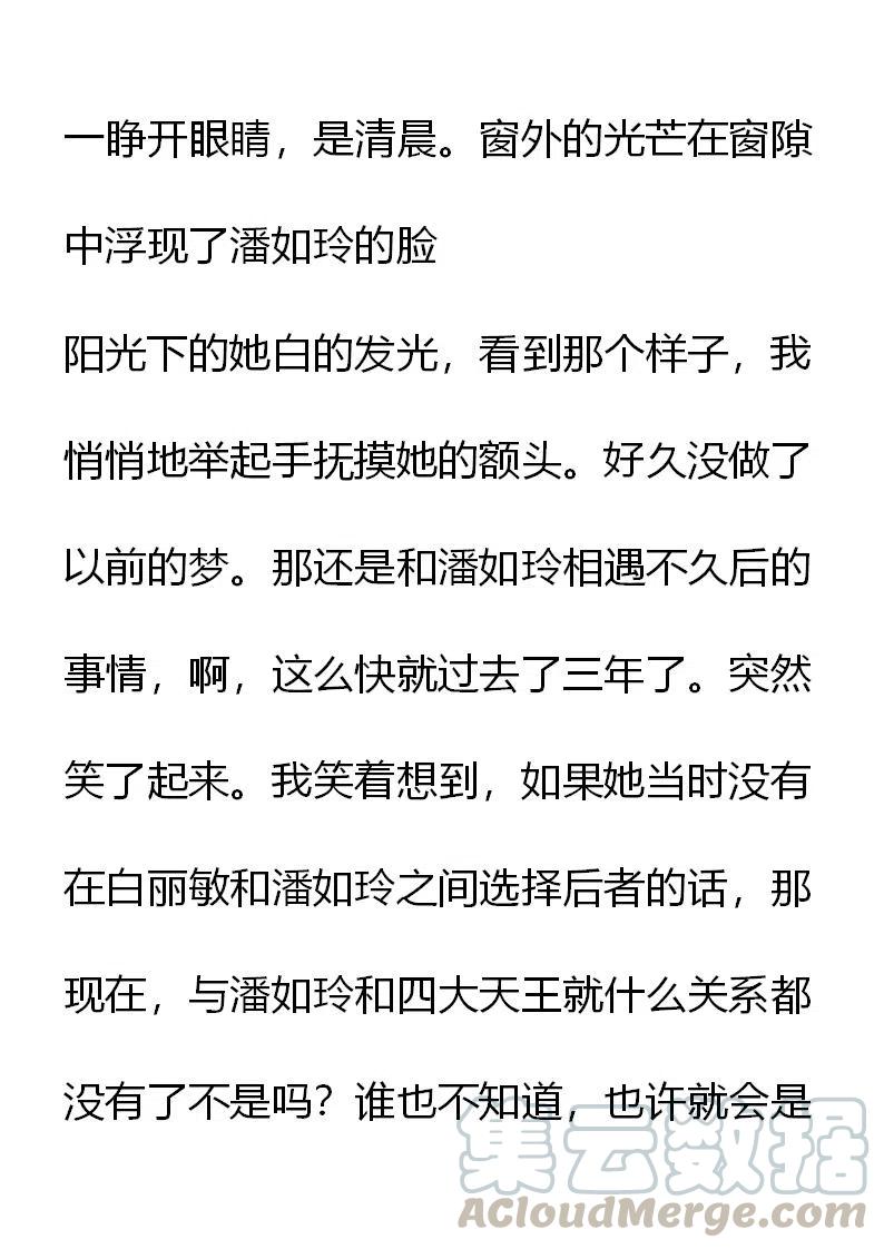 《小说版元素法则》第14章 第13页