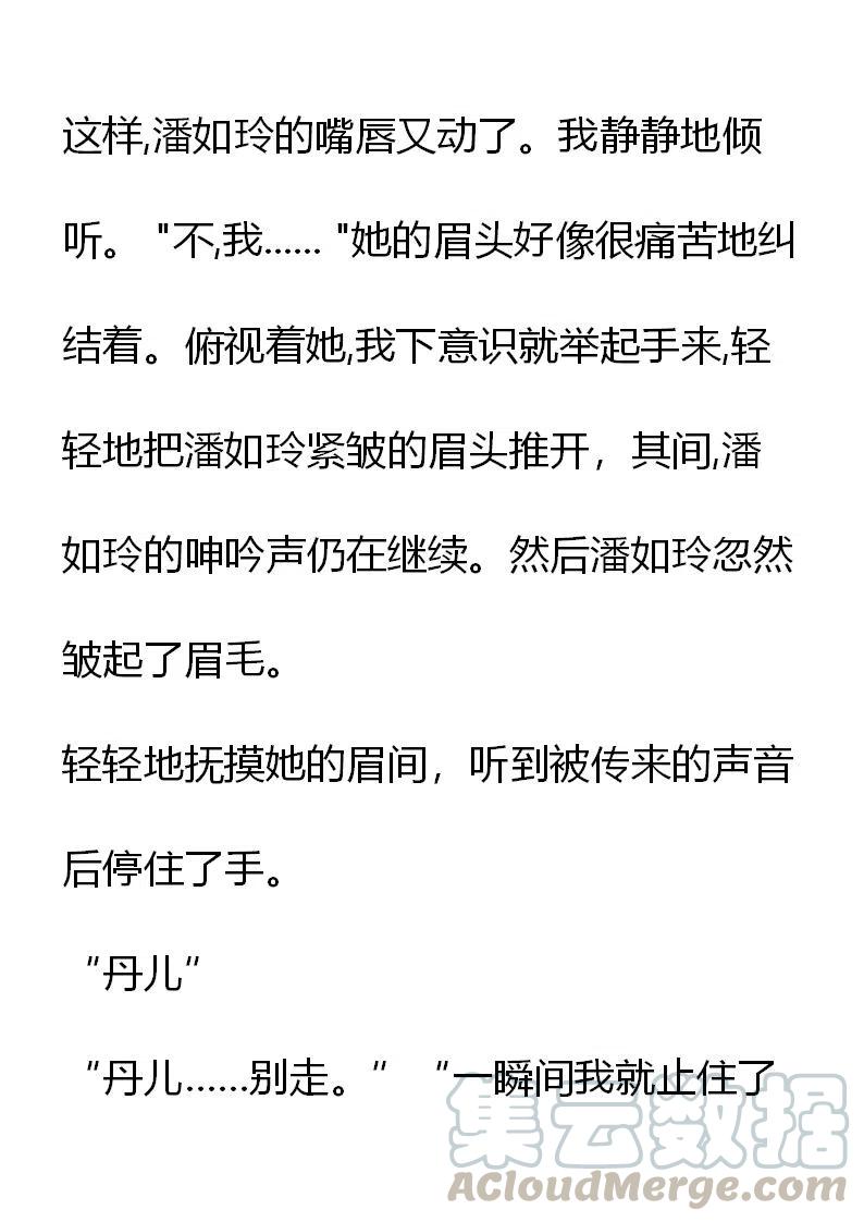 《小说版元素法则》第14章 第15页