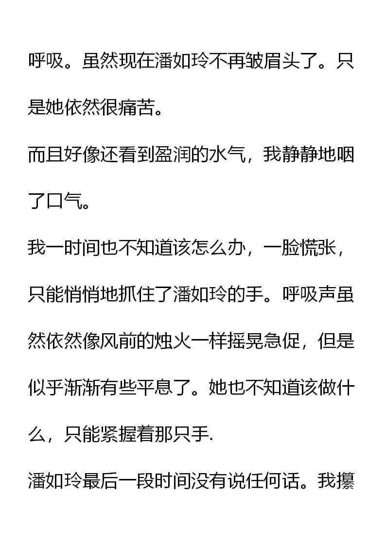 《小说版元素法则》第14章 第16页