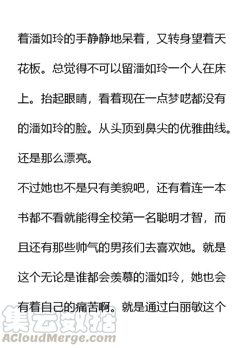 《小说版元素法则》第14章 第17页