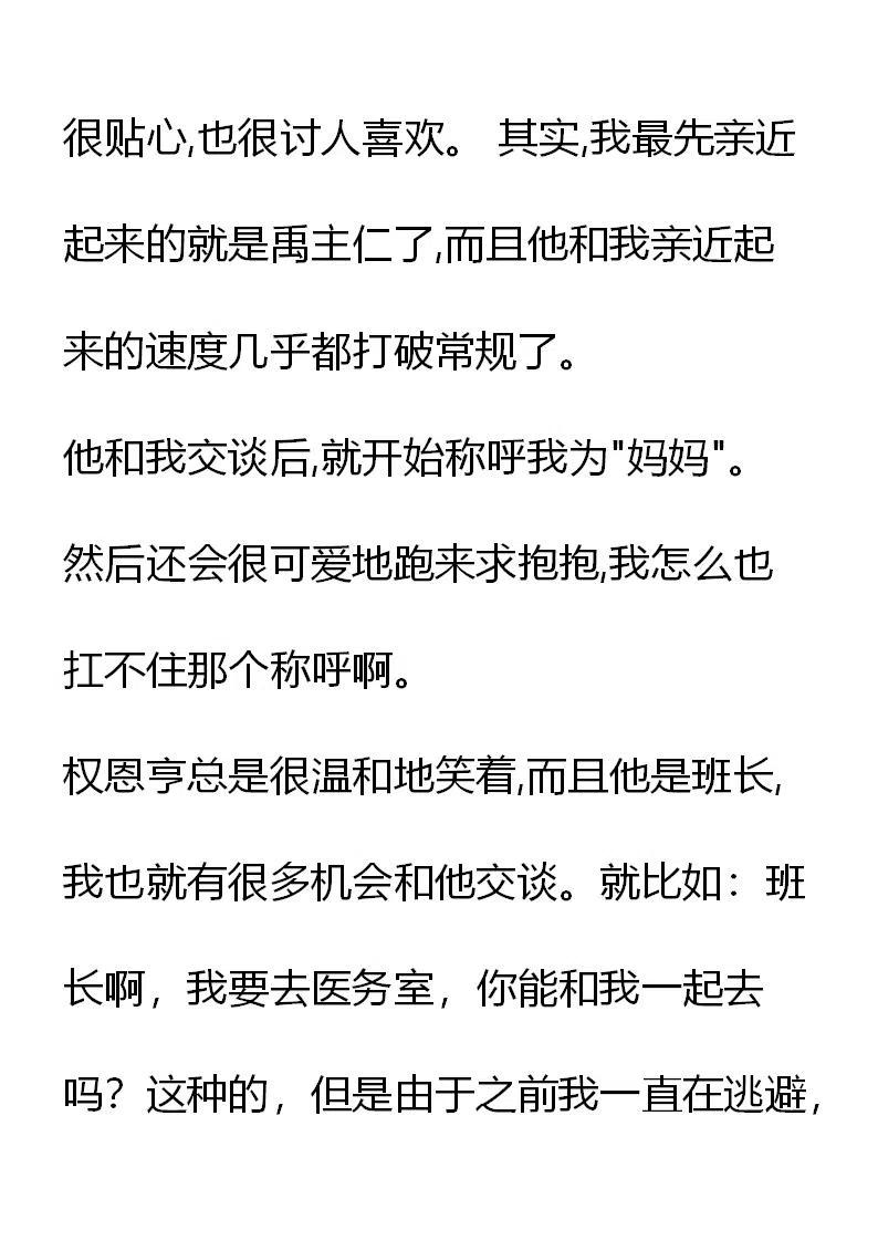 《小说版元素法则》第16章 第10页